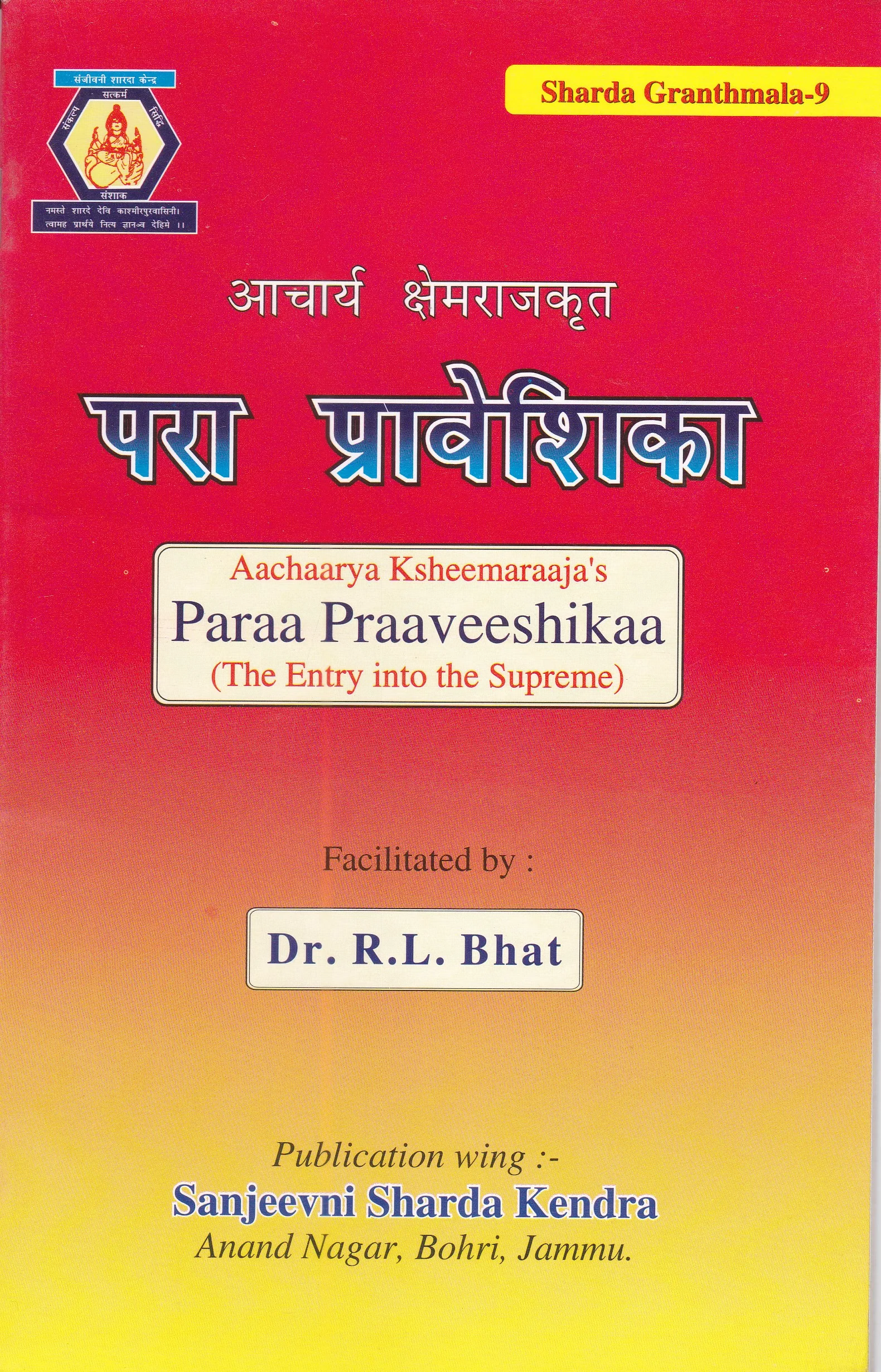 Sanjeevani Sharda Kendra