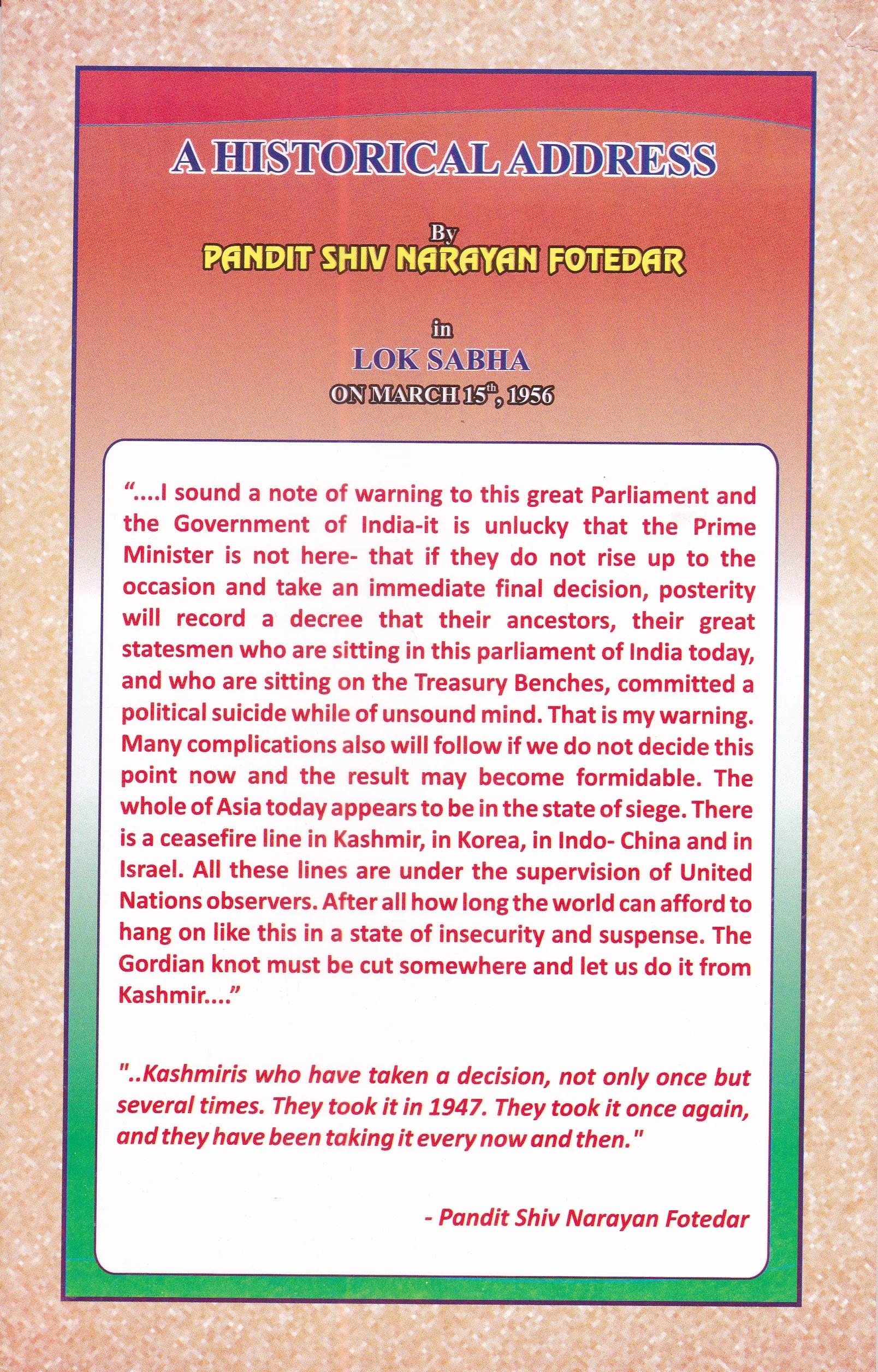 Sanjeevani Sharda Kendra