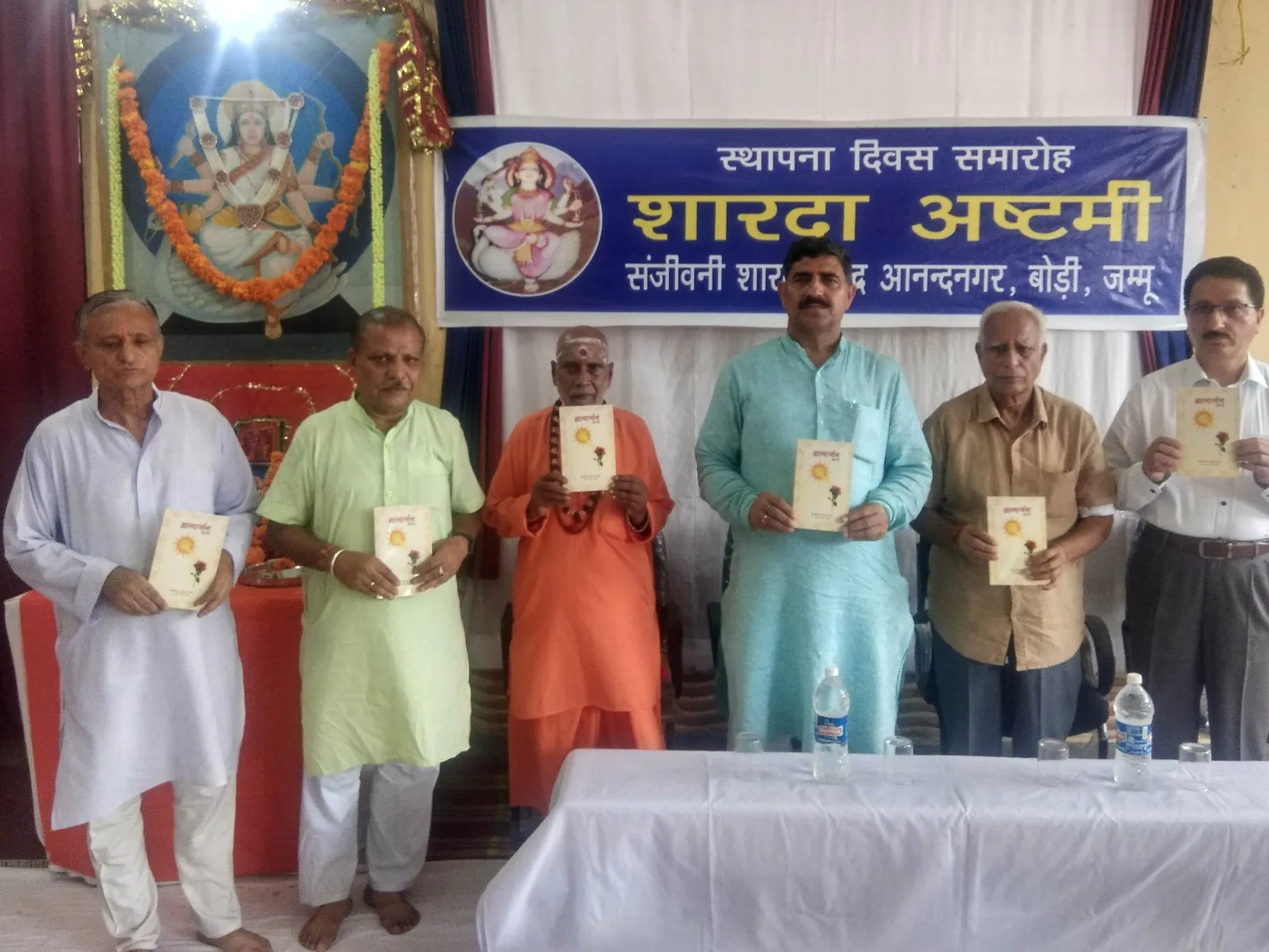 Sanjeevani Sharda Kendra