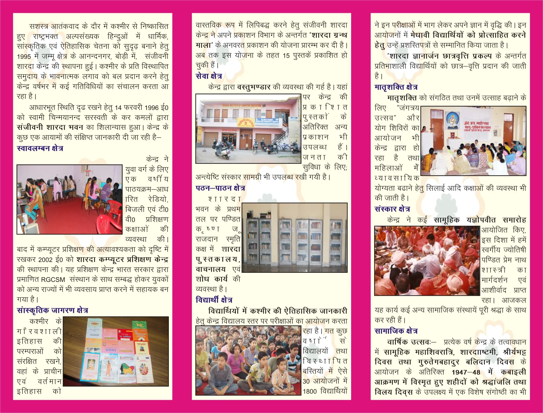 Pamphlets